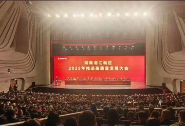 華時捷科技獲評2024年湘江新區民營企業“研發投入百強，社會責任百強”