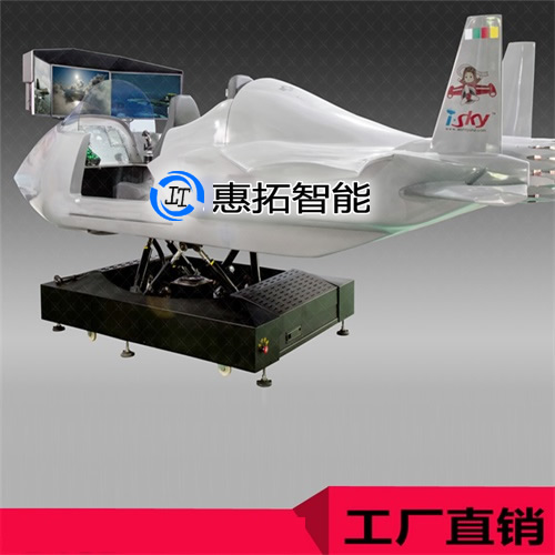 戰斗機模擬器
